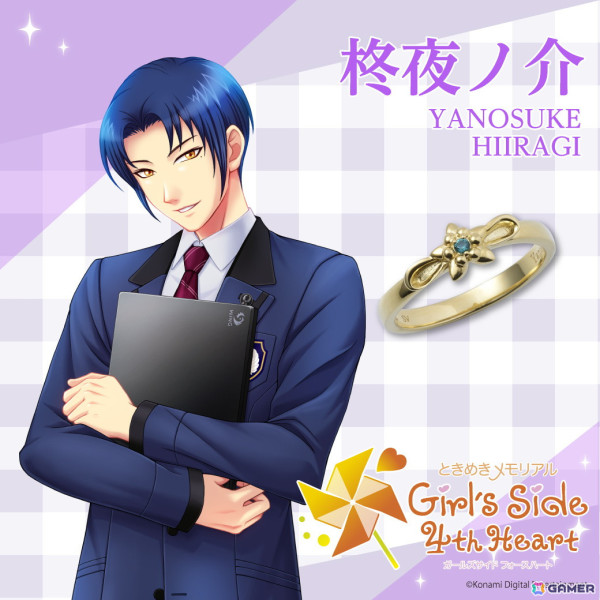 「ときめきメモリアル Girl's Side 4th Heart」キャラクター11人をモチーフにしたシルバーリングの受注受付が開始！の画像18