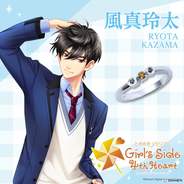 「ときめきメモリアル Girl's Side 4th Heart」キャラクター11人をモチーフにしたシルバーリングの受注受付が開始！の画像2