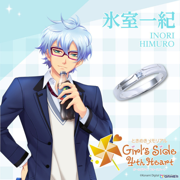 「ときめきメモリアル Girl's Side 4th Heart」キャラクター11人をモチーフにしたシルバーリングの受注受付が開始！の画像22