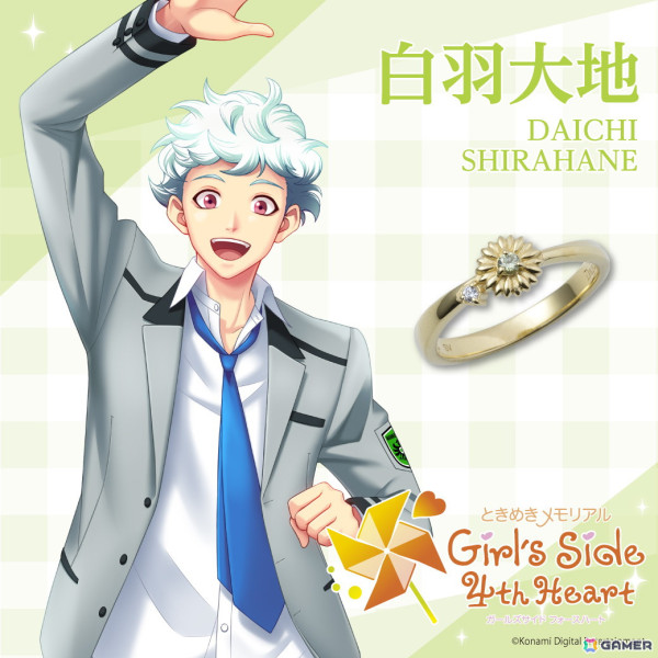 「ときめきメモリアル Girl's Side 4th Heart」キャラクター11人をモチーフにしたシルバーリングの受注受付が開始！の画像30