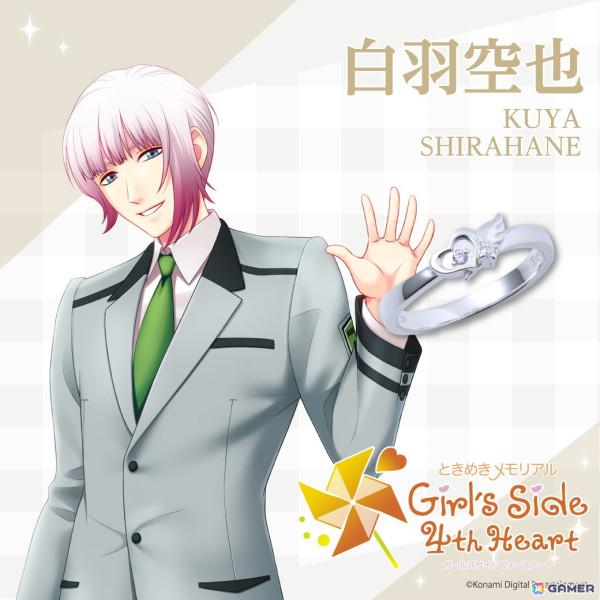 「ときめきメモリアル Girl's Side 4th Heart」キャラクター11人をモチーフにしたシルバーリングの受注受付が開始！の画像34