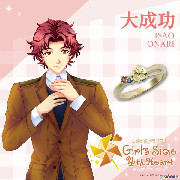 「ときめきメモリアル Girl's Side 4th Heart」キャラクター11人をモチーフにしたシルバーリングの受注受付が開始！の画像42
