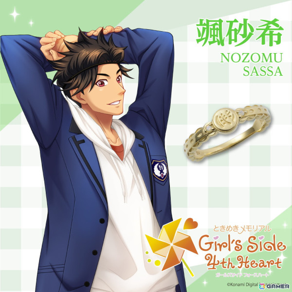 「ときめきメモリアル Girl's Side 4th Heart」キャラクター11人をモチーフにしたシルバーリングの受注受付が開始！の画像6