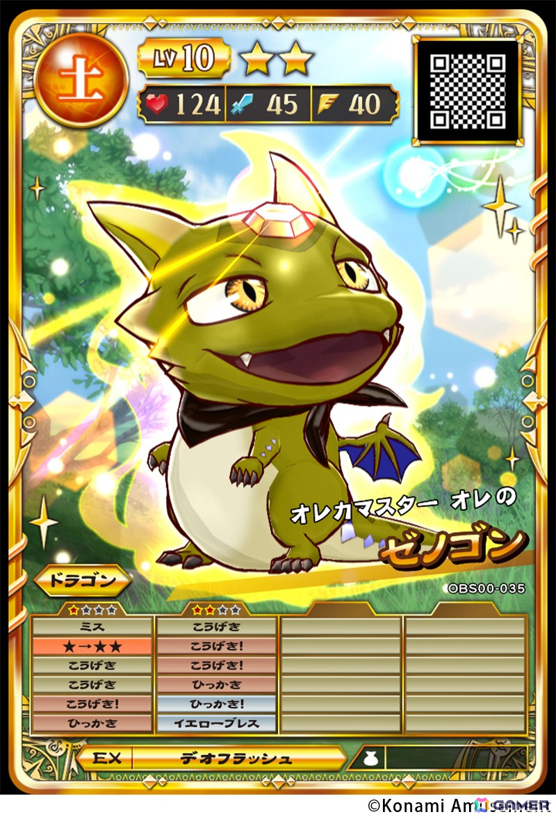ビデオカードゲーム「モンスター烈伝 オレカバトル2」が12月17日より順次稼働！世界に1枚だけのカード「オレカ」を作ろうの画像6