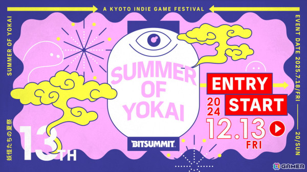 「BitSummit the 13th / ビットサミット 13」が2025年7月18日・19日・20日に京都みやこめっせで開催！テーマは“Summer of Yokai / 妖怪たちの夏祭り”の画像1
