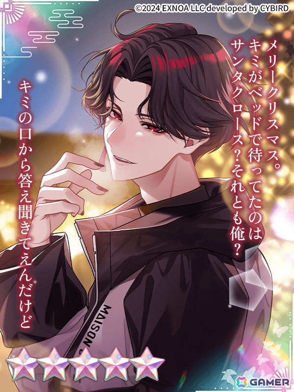 「夢幻楼と眠れぬ蝶」クリスマスボイス付きのカードが登場する「Happy Holiday ガチャPart2」が開催！次回本編追加となるキャラ情報もの画像2