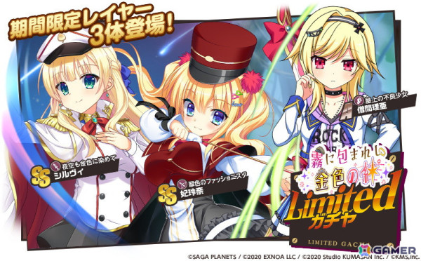 「ミストトレインガールズ」で「金色ラブリッチェ」とのコラボが開催！Aシルヴィを獲得できるログインボーナスもの画像3