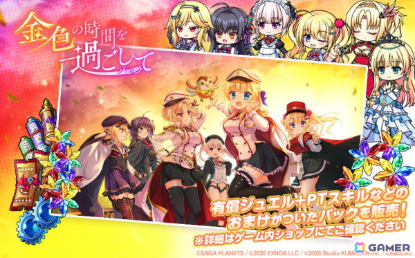 「ミストトレインガールズ」で「金色ラブリッチェ」とのコラボが開催！Aシルヴィを獲得できるログインボーナスもの画像5