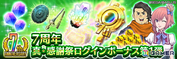 「D2メガテン」でアニメ「BASTARD!! －暗黒の破壊神－」とのコラボが開催！「ダーク・シュナイダー」たちが召喚に登場の画像18