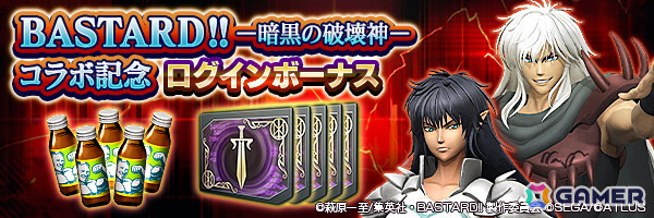 「D2メガテン」でアニメ「BASTARD!! －暗黒の破壊神－」とのコラボが開催！「ダーク・シュナイダー」たちが召喚に登場の画像2