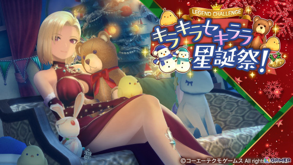 「レスレリアーナのアトリエ」赤いドレスを着たユナがピックアップガチャに登場！クリスマスイベント「キラキラセキララ星誕祭」も開催の画像3