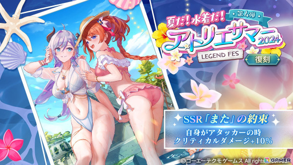 「レスレリアーナのアトリエ」赤いドレスを着たユナがピックアップガチャに登場！クリスマスイベント「キラキラセキララ星誕祭」も開催の画像8