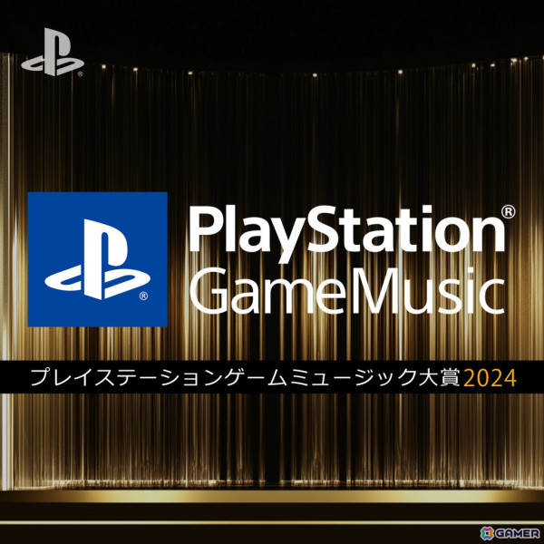 PlayStation Game Music大賞 2024の結果が発表！Spotify ストリーミング部門で「P3R」、mora ハイレゾ部門で「FFXVI」DLCのサントラが1位にの画像2
