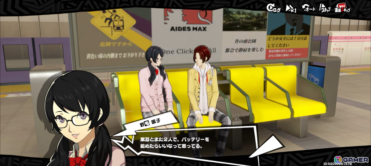 「ペルソナ5: The Phantom X」CBTレポート！新井素羽の物語に魅了されつつ、気が付けば「P5」の推し・武見妙の元へ…の画像15