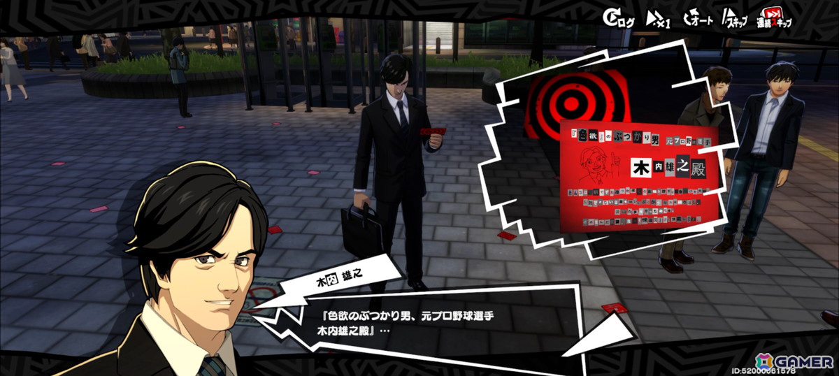 「ペルソナ5: The Phantom X」CBTレポート！新井素羽の物語に魅了されつつ、気が付けば「P5」の推し・武見妙の元へ…の画像23