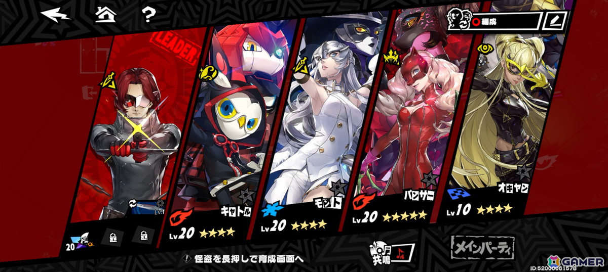 「ペルソナ5: The Phantom X」CBTレポート！新井素羽の物語に魅了されつつ、気が付けば「P5」の推し・武見妙の元へ…の画像43