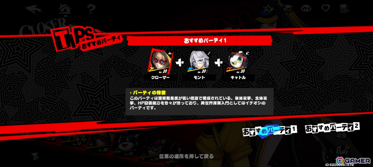 「ペルソナ5: The Phantom X」CBTレポート！新井素羽の物語に魅了されつつ、気が付けば「P5」の推し・武見妙の元へ…の画像44
