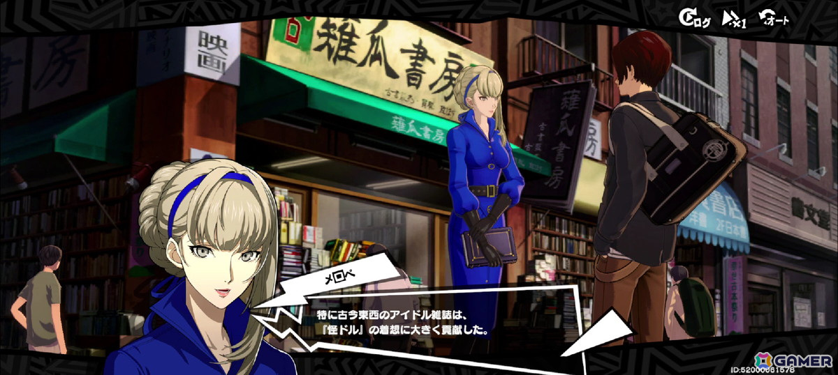 「ペルソナ5: The Phantom X」CBTレポート！新井素羽の物語に魅了されつつ、気が付けば「P5」の推し・武見妙の元へ…の画像47