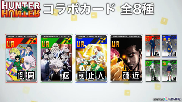 「#コンパス」で「HUNTER×HUNTER」とのコラボが12月23日より実施！ゴンとキルアがバトルアリーナに参戦の画像3