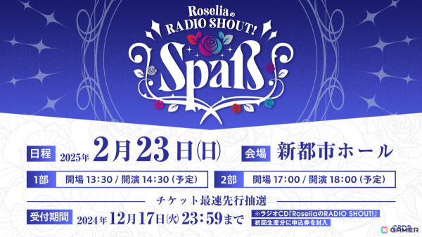 Roselia「Stille Nacht, Rosen Nacht」が開催！有明アリーナでの次回単独公演も発表にの画像13