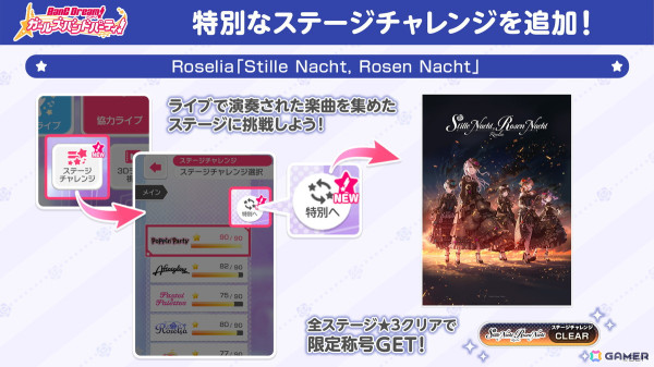 Roselia「Stille Nacht, Rosen Nacht」が開催！有明アリーナでの次回単独公演も発表にの画像14