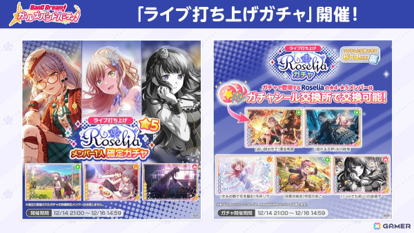 Roselia「Stille Nacht, Rosen Nacht」が開催！有明アリーナでの次回単独公演も発表にの画像15