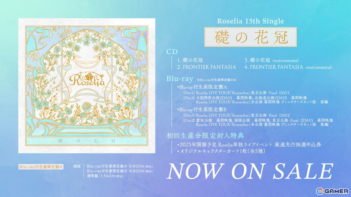 Roselia「Stille Nacht, Rosen Nacht」が開催!有明アリーナでの次回単独公演も発表にの画像