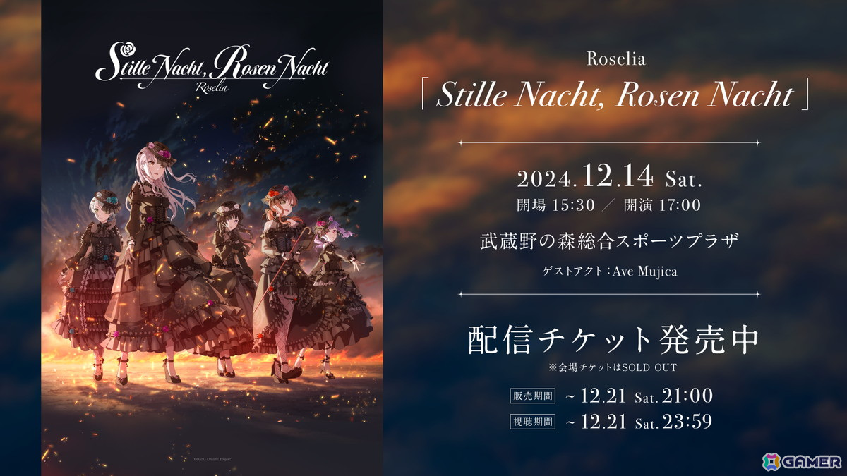 Roselia「Stille Nacht, Rosen Nacht」が開催!有明アリーナでの次回単独公演も発表にの画像
