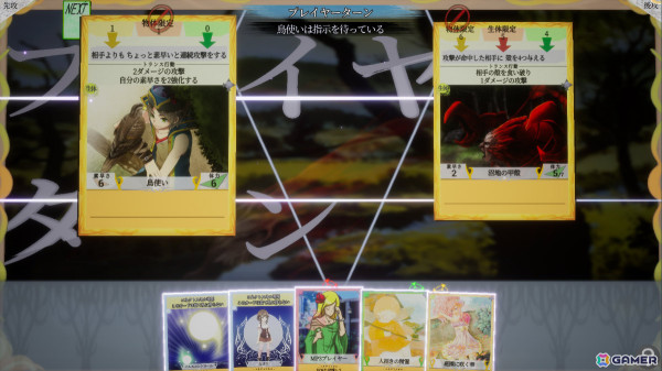 デッキ編集無しの状況判断カードバトル&ADV「Connect Collect」がSteamでリリース!の画像