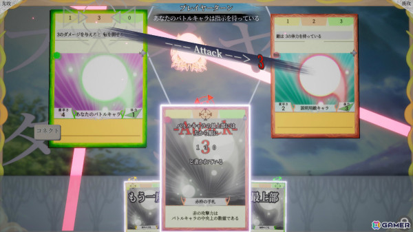 デッキ編集無しの状況判断カードバトル&ADV「Connect Collect」がSteamでリリース!の画像