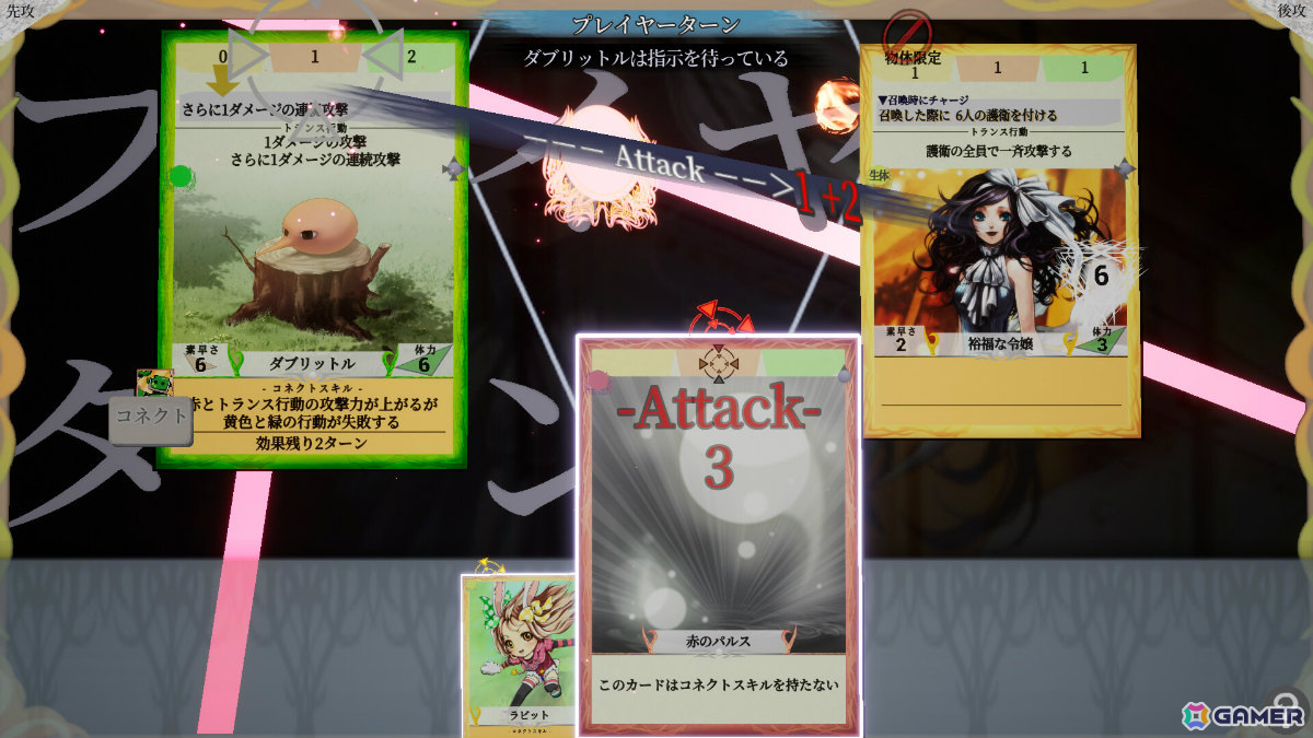 デッキ編集無しの状況判断カードバトル＆ADV「Connect Collect」がSteamでリリース！の画像10