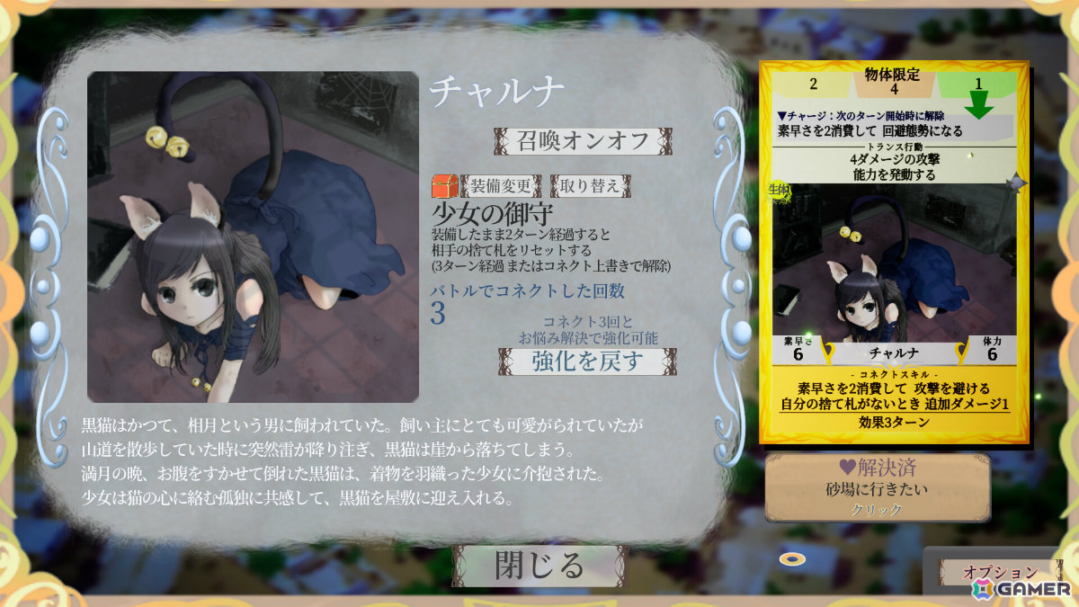 デッキ編集無しの状況判断カードバトル＆ADV「Connect Collect」がSteamでリリース！の画像11