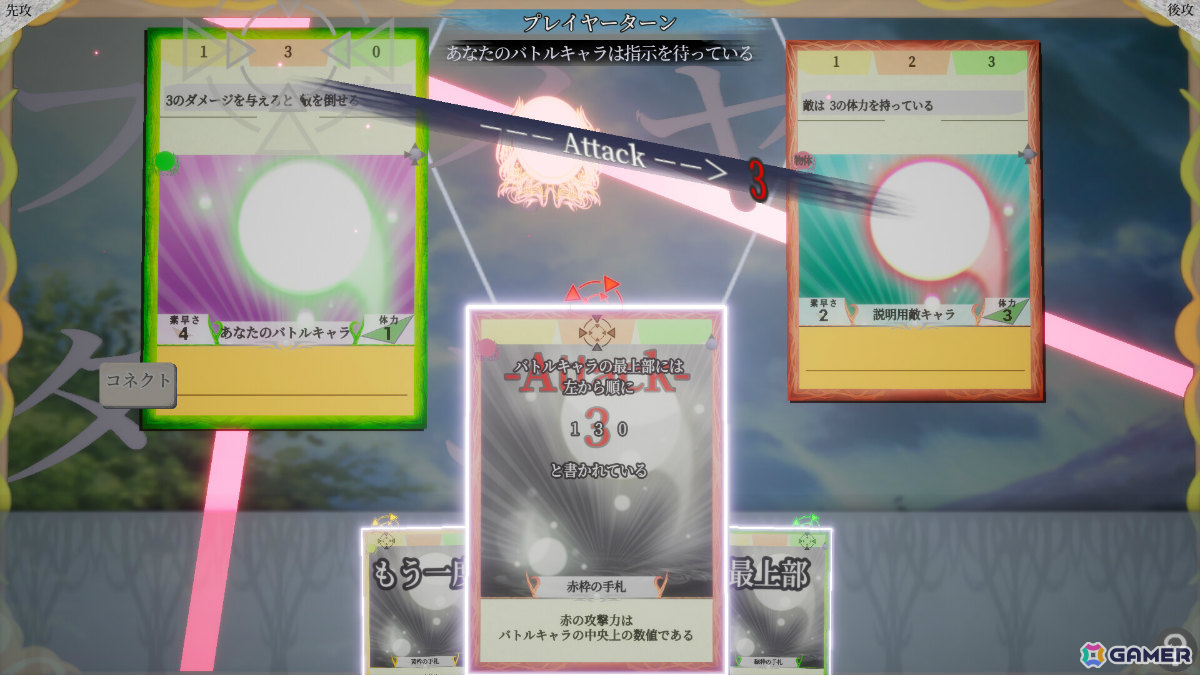 デッキ編集無しの状況判断カードバトル＆ADV「Connect Collect」がSteamでリリース！の画像7