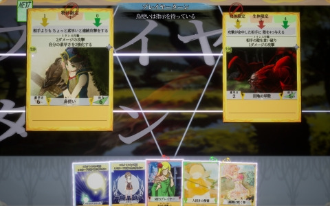 デッキ編集無しの状況判断カードバトル＆ADV「Connect Collect」がSteamでリリース！