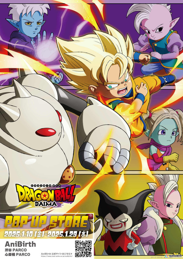 アニメ「ドラゴンボールDAIMA」のポップアップストアが2025年1月10日よりAniBirth渋谷PARCO店＆心斎橋PARCO店で開催！の画像1