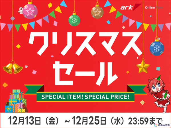 「アーク クリスマスセール 2024」が開催！ホワイトケース採用のBTOパソコンやカラフルなゲーミングデバイスなどがお得にの画像1