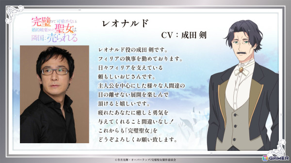 TVアニメ「完璧すぎて可愛げがないと婚約破棄された聖女は隣国に売られる」キャラクターPVが公開！の画像7