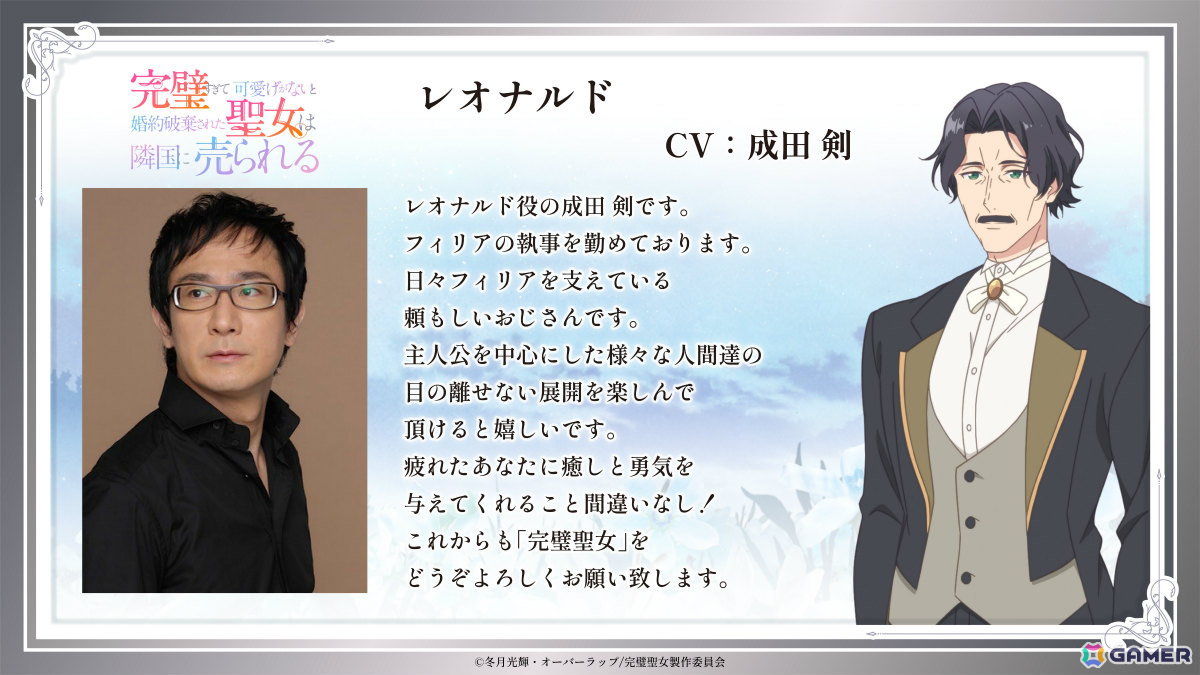 TVアニメ「完璧すぎて可愛げがないと婚約破棄された聖女は隣国に売られる」キャラクターPVが公開!の画像