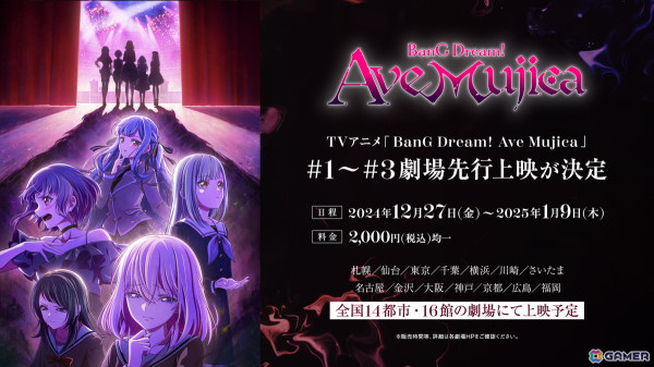 Ave Mujica 4th LIVE「Adventus」が開催！TVアニメ「BanG Dream! Ave Mujica」1話の先行上映＆サプライズでオープニングテーマ「KiLLKiSS」を披露の画像11