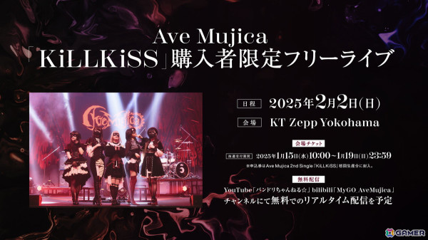 Ave Mujica 4th LIVE「Adventus」が開催！TVアニメ「BanG Dream! Ave Mujica」1話の先行上映＆サプライズでオープニングテーマ「KiLLKiSS」を披露の画像14