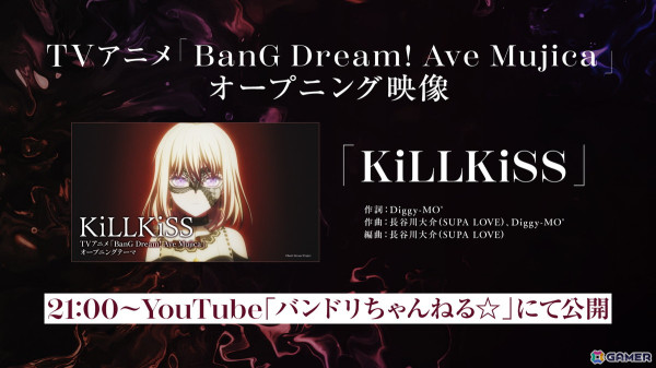 Ave Mujica 4th LIVE「Adventus」が開催！TVアニメ「BanG Dream! Ave Mujica」1話の先行上映＆サプライズでオープニングテーマ「KiLLKiSS」を披露の画像7