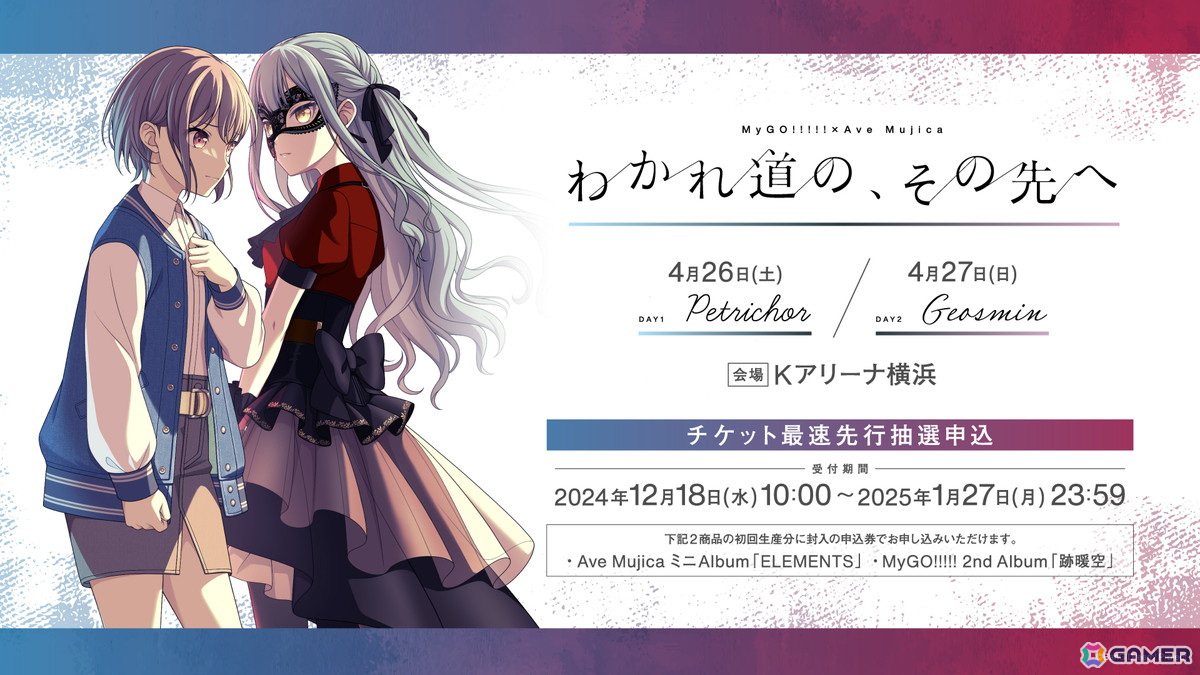 Ave Mujica 4th LIVE「Adventus」が開催！TVアニメ「BanG Dream! Ave