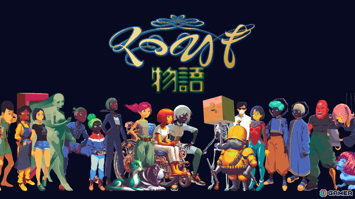魔王なる存在を説得する旅に出るポイント＆クリック・ビジュアルノベル「くつひも物語」が2025年夏にSteamでリリース！の画像1