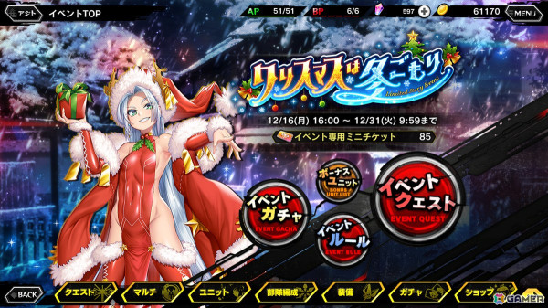 「対魔忍RPG」イベント「クリスマスは冬ごもり」が本日16時より開催！クリスマス衣装の井河アサギ、津島優紀子、ペリットがピックアップガチャに登場の画像2