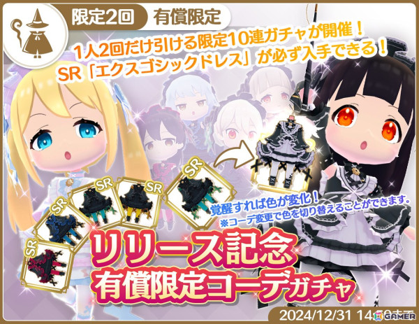 学園スローライフゲーム「マギマルと魔法使いの学園」がスマホ向けに配信！不思議な生物「マギマル」と一緒に魔法学園での生活を楽しもうの画像2