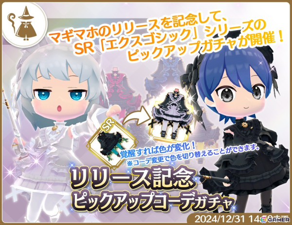 学園スローライフゲーム「マギマルと魔法使いの学園」がスマホ向けに配信！不思議な生物「マギマル」と一緒に魔法学園での生活を楽しもうの画像3