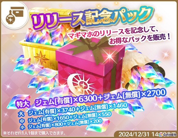 学園スローライフゲーム「マギマルと魔法使いの学園」がスマホ向けに配信！不思議な生物「マギマル」と一緒に魔法学園での生活を楽しもうの画像4