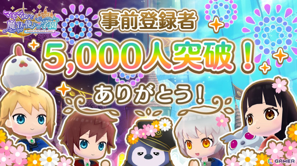 学園スローライフゲーム「マギマルと魔法使いの学園」がスマホ向けに配信！不思議な生物「マギマル」と一緒に魔法学園での生活を楽しもうの画像5
