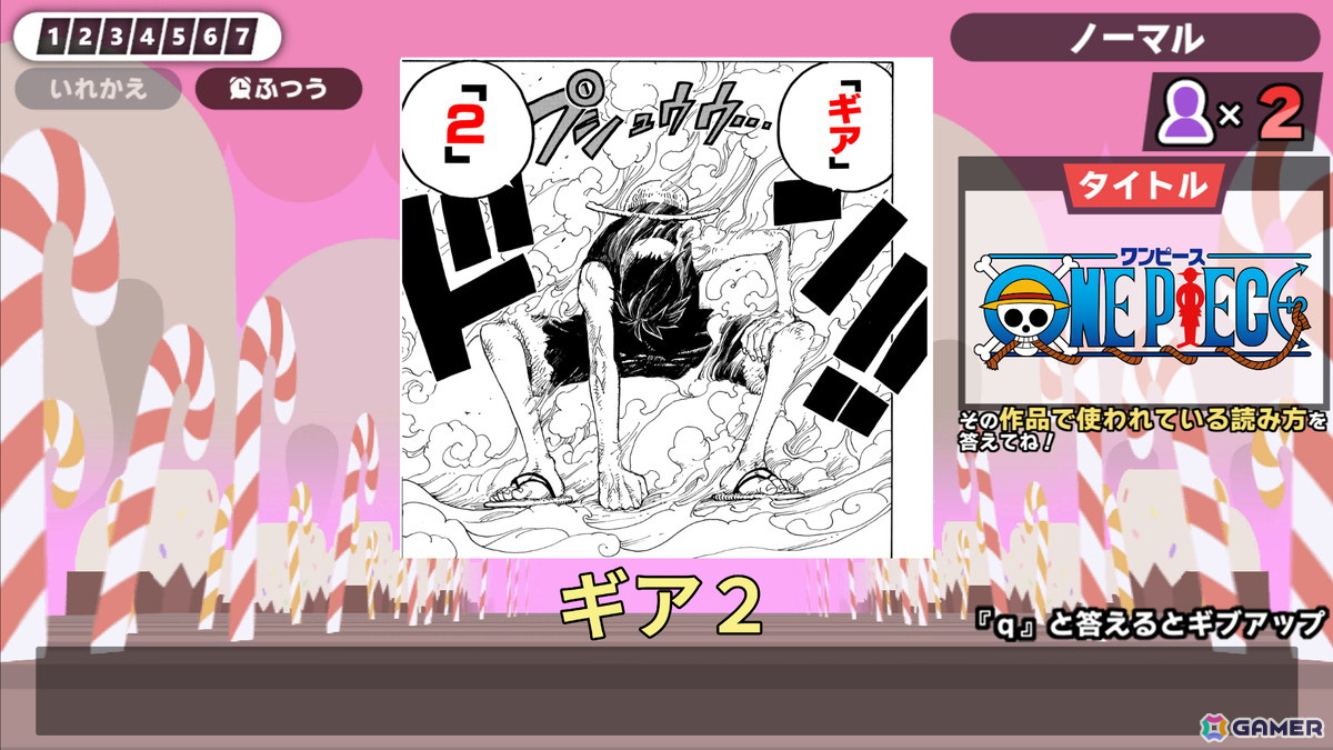 “龍頭戯画”や“愛久愛海”ってなんて読む？集英社漫画作品が題材のクイズゲーム「漢字でGO! 集英社マンガ祭」がPC/スマホ向けに無料配信！の画像3