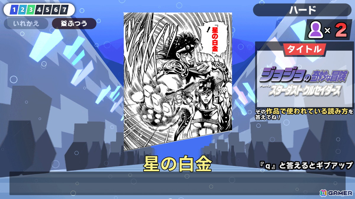 “龍頭戯画”や“愛久愛海”ってなんて読む？集英社漫画作品が題材のクイズゲーム「漢字でGO! 集英社マンガ祭」がPC/スマホ向けに無料配信！の画像4